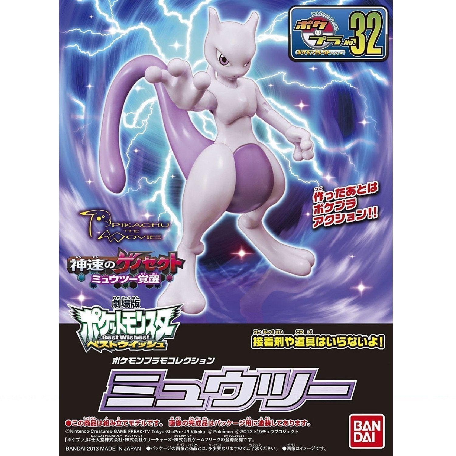 BANDAI POKEMON PLAMO MEWTWO - IRION Juguetería -  BANDAI POKEMON PLAMO MEWTWO - IRION Juguetería -